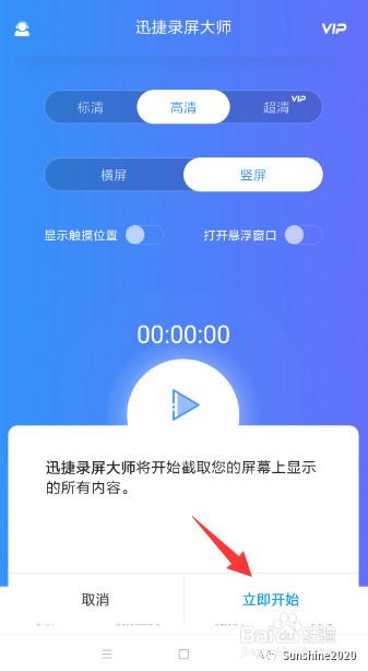 怎么录制手机屏幕画面