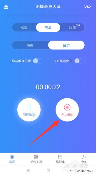 怎么录制手机屏幕画面