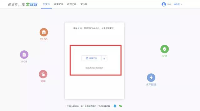 永久免费、不限速的文件传输工具。还用什么某度网盘?