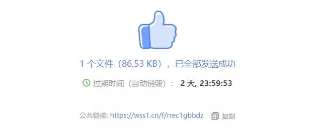 永久免费、不限速的文件传输工具。还用什么某度网盘?
