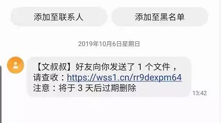 永久免费、不限速的文件传输工具。还用什么某度网盘?