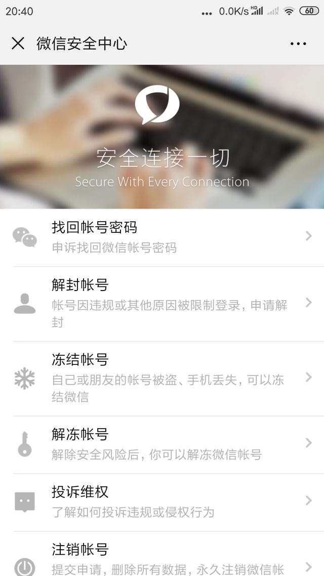 教你 10 分钟脱离现代互联网,这些账号想注销其实很简单!