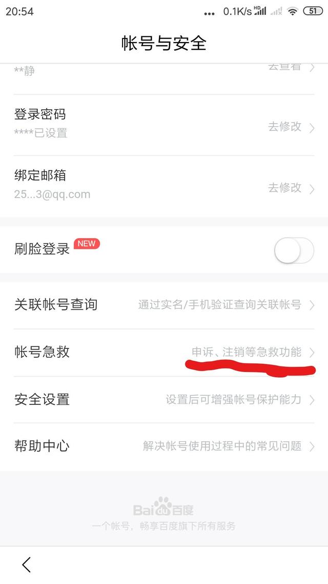 教你 10 分钟脱离现代互联网,这些账号想注销其实很简单!