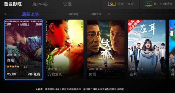 网络机顶盒六大必备直播软件,免费看NBA直播、港澳台