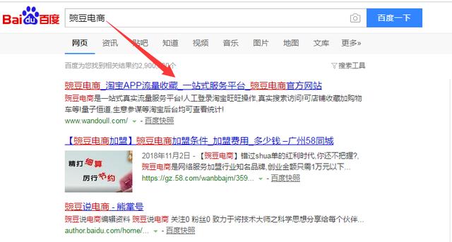淘宝优化搜索排名最核心技巧,极致运用词根运算提高宝贝标题权重