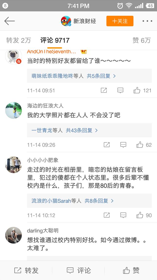人人网卖身背后:市值曾仅次于BAT,如今收入甚微,如同鸡肋