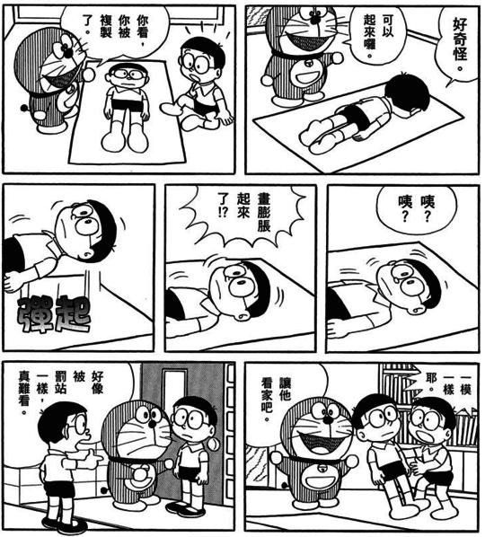 机器猫中被现实化的道具有哪些?