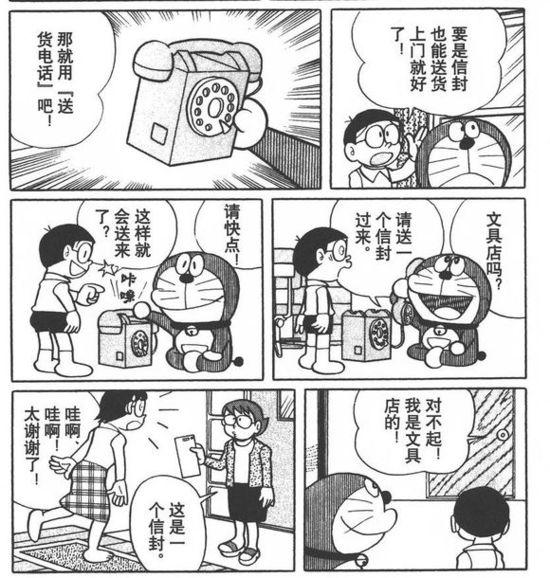 机器猫中被现实化的道具有哪些?