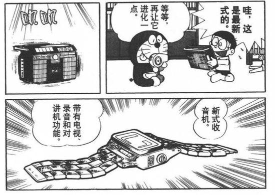 机器猫中被现实化的道具有哪些?