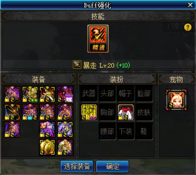 DNF���й���ȫְҵ�°洫˵��װ�����ʷ��������������ߴ�116%