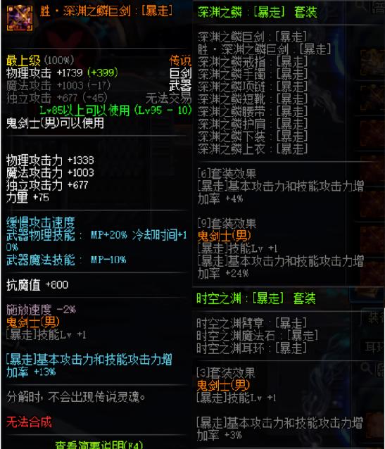 DNF���й���ȫְҵ�°洫˵��װ�����ʷ��������������ߴ�116%