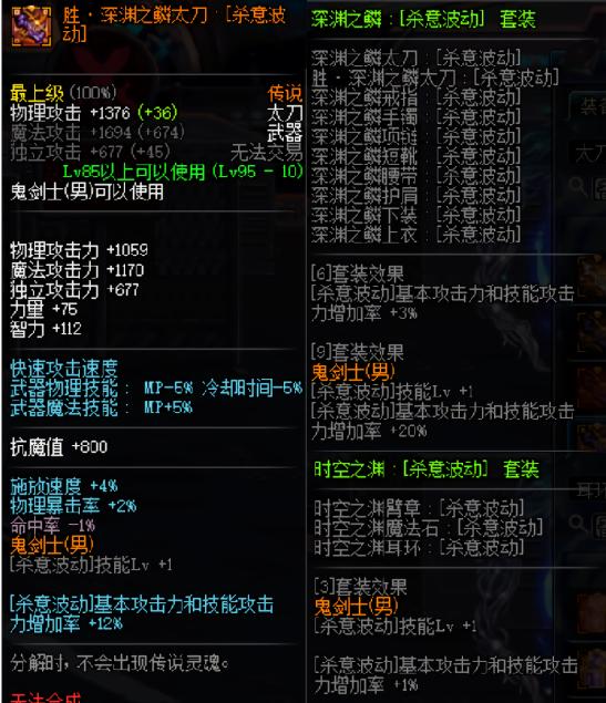 DNF���й���ȫְҵ�°洫˵��װ�����ʷ��������������ߴ�116%