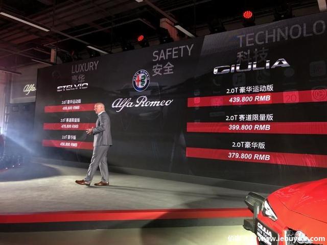 独特专属车身贴花 新款阿尔法·罗密欧家族车型上市 售37.98万起