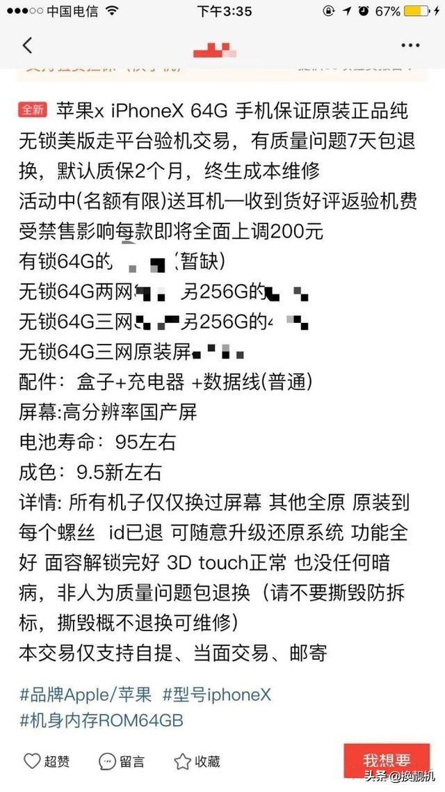 ���أ�iphoneX��������iphoneXԭװ�������𣬲�����֮��