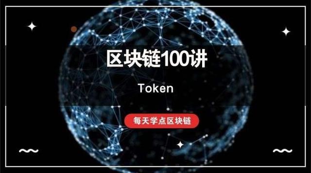 ��������Ȧ���Token������ʲô��