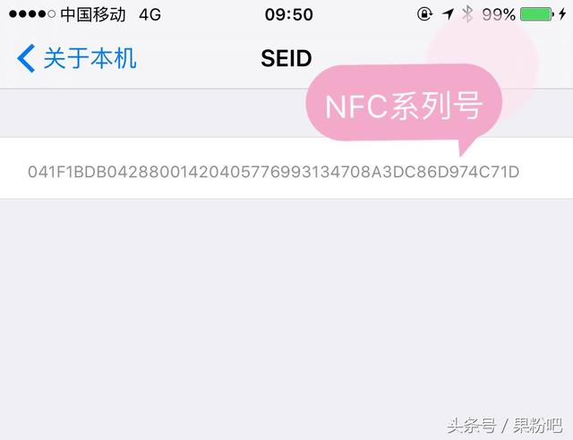 iPhone֪ʶ�ռ���IMEI��MEID��SEID��ICCID����ʲô��