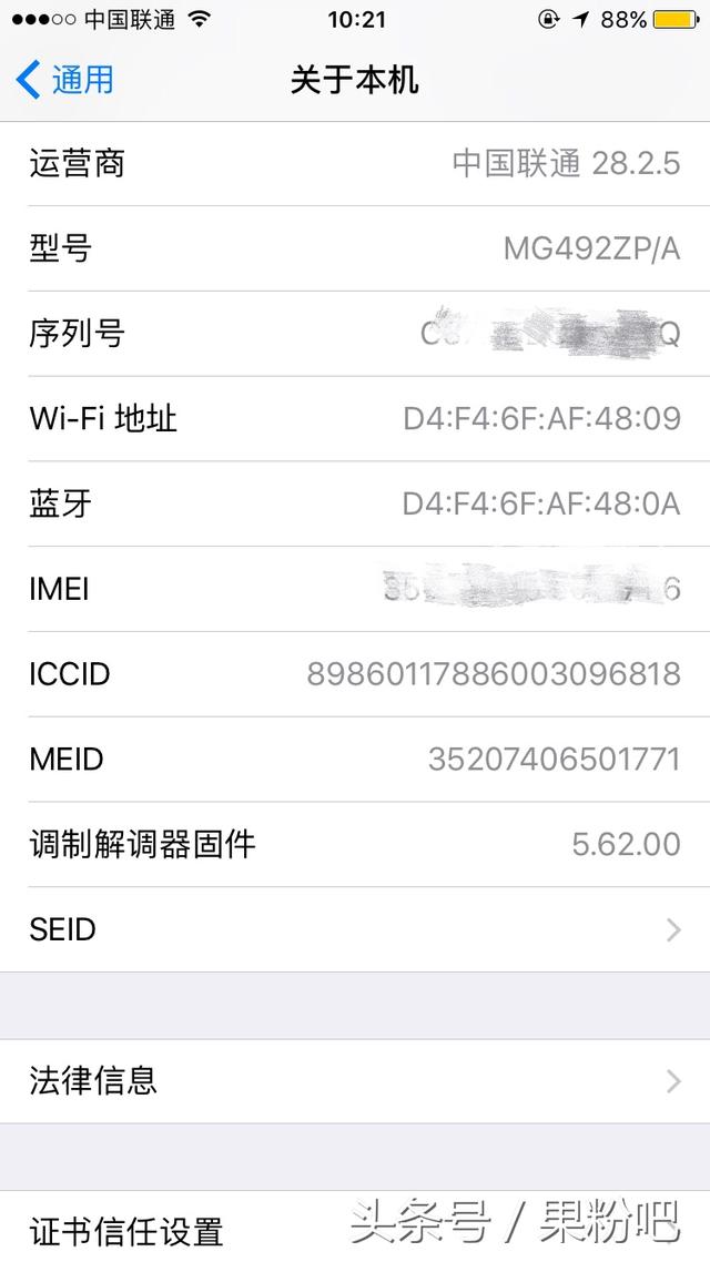iPhone֪ʶ�ռ���IMEI��MEID��SEID��ICCID����ʲô��
