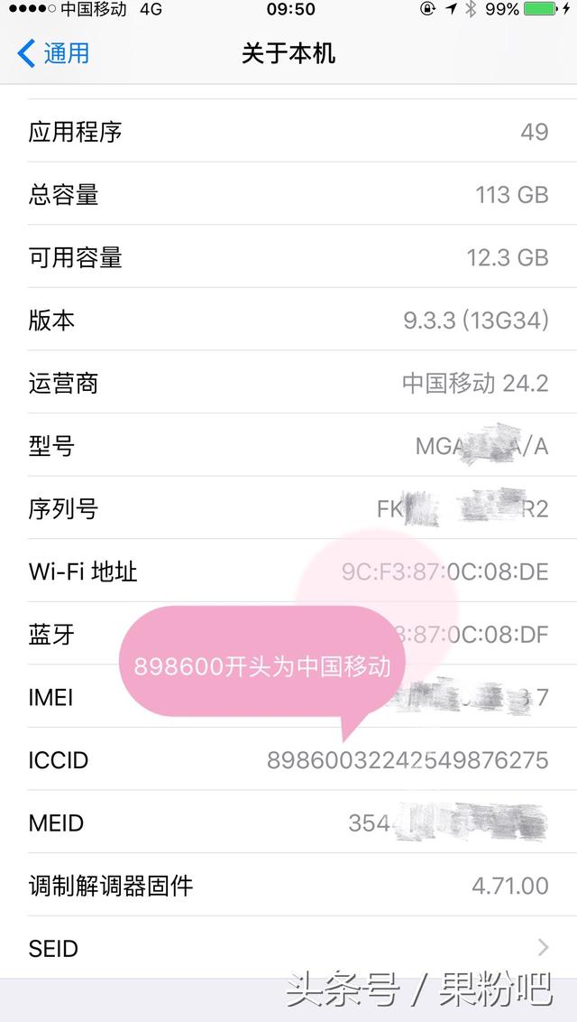 iPhone֪ʶ�ռ���IMEI��MEID��SEID��ICCID����ʲô��