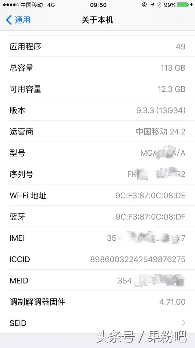 iPhone֪ʶ�ռ���IMEI��MEID��SEID��ICCID����ʲô��