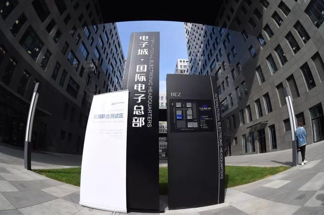 电子城园区通5G了!成为国内首个5G三网室内外信号覆盖的科技园区