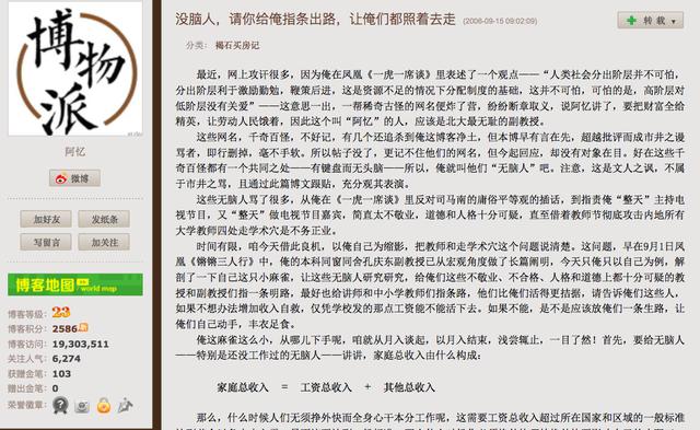 那个北大副教授晒的工资条你见过吗?谁压低了教师的薪酬?