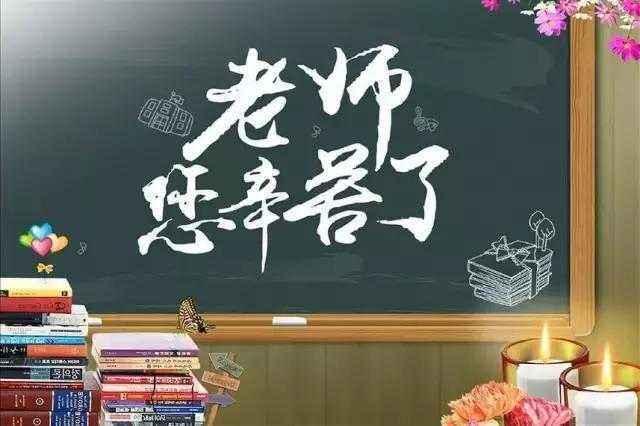 那个北大副教授晒的工资条你见过吗?谁压低了教师的薪酬?