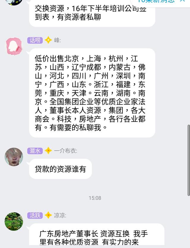 ��˾�ϰ���Ϣй¶���ϰ�绰ÿ��ӵ���ԭ��ܼ���ͼ������