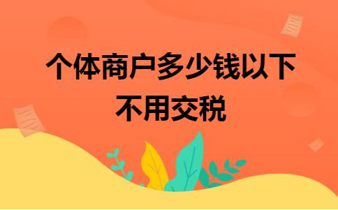 ����˵�ƣ�2019���幤�̻���ô��˰���������Ƕ��٣�