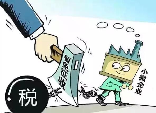 С��ģ��˰�ˡ�С΢��ҵ��С��΢����ҵ�ı�׼��2019���޶��棩
