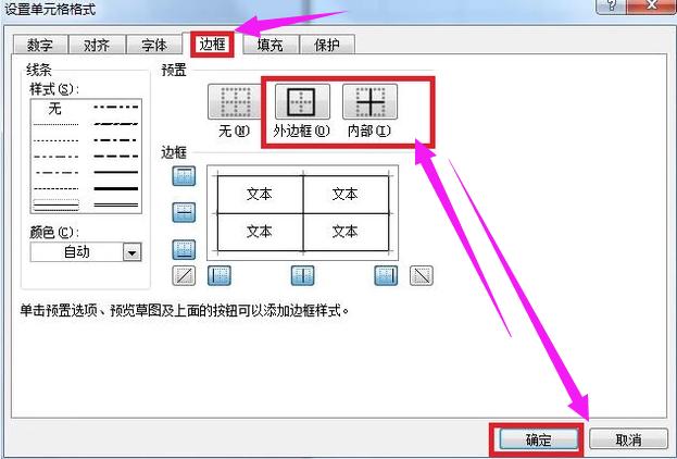 excel怎么制作表格?制作excel表格的步骤技巧