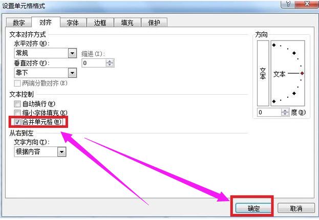 excel怎么制作表格?制作excel表格的步骤技巧