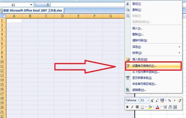 excel怎么制作表格?制作excel表格的步骤技巧