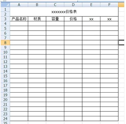 excel怎么制作表格?制作excel表格的步骤技巧