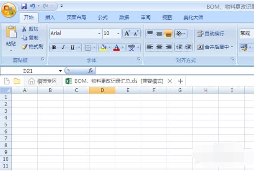 excel怎么制作表格?制作excel表格的步骤技巧