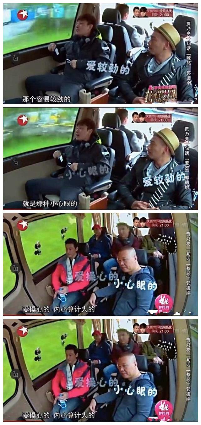 郭德纲曹云金为什么要撕成这样呢?贾乃亮无意中说出了真相!