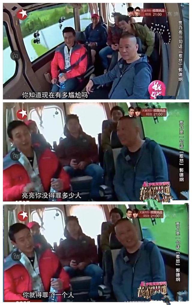 郭德纲曹云金为什么要撕成这样呢?贾乃亮无意中说出了真相!