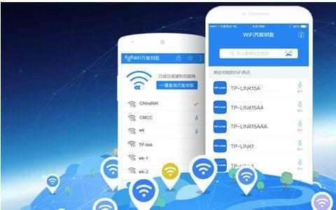 WiFi万能钥匙真的能解开所有无线网密码吗?详解原理