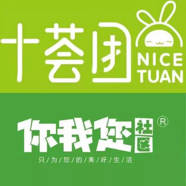 社区拼团风口坠落:去年资本疯狂押宝入局,今倒闭合并疯传不断