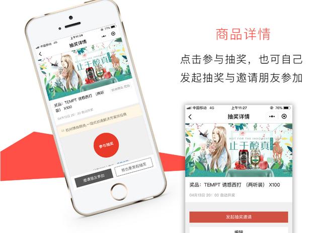 如何利用微信抽奖小程序进行营销?