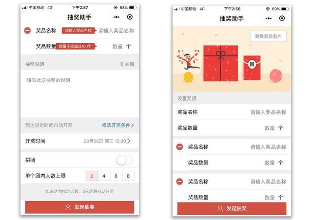 如何利用微信抽奖小程序进行营销?