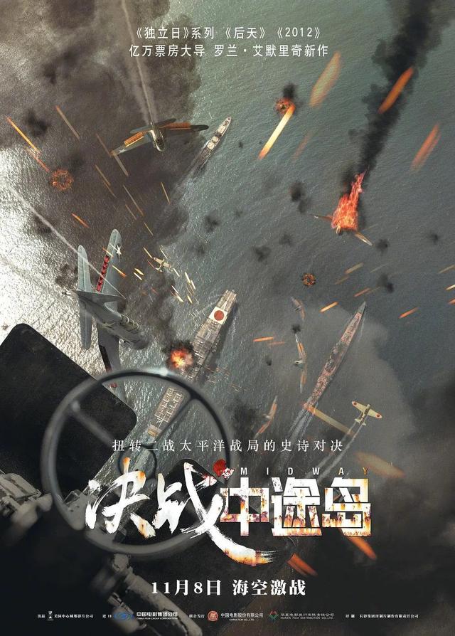 《独立日》《后天》导演拍《决战中途岛》,张召忠点赞真实