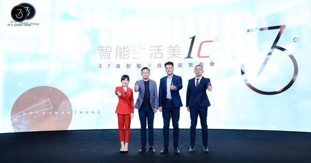 37度智能家具的进阶与颠覆:用科技如何重新定义家具?