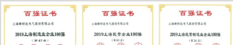 被低估的人工智能+机器人+操作系统——新时达002527