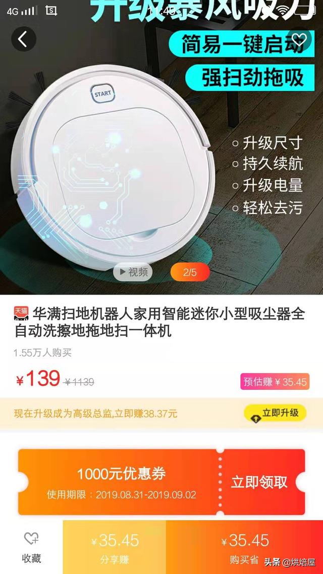 如何加入淘宝联盟成为淘宝客赚取佣金?做淘宝客难么?怎么做?