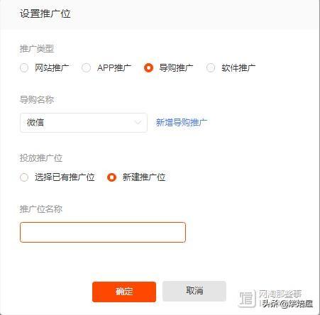 如何加入淘宝联盟成为淘宝客赚取佣金?做淘宝客难么?怎么做?