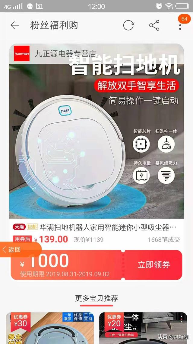 如何加入淘宝联盟成为淘宝客赚取佣金?做淘宝客难么?怎么做?