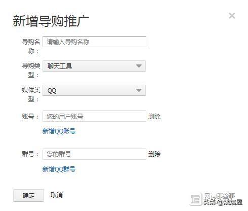 如何加入淘宝联盟成为淘宝客赚取佣金?做淘宝客难么?怎么做?