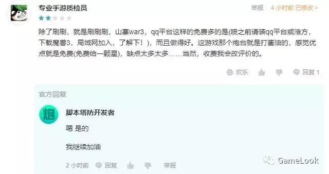 学开发2个月,1个人做出个TapTap排行榜第4的游戏?