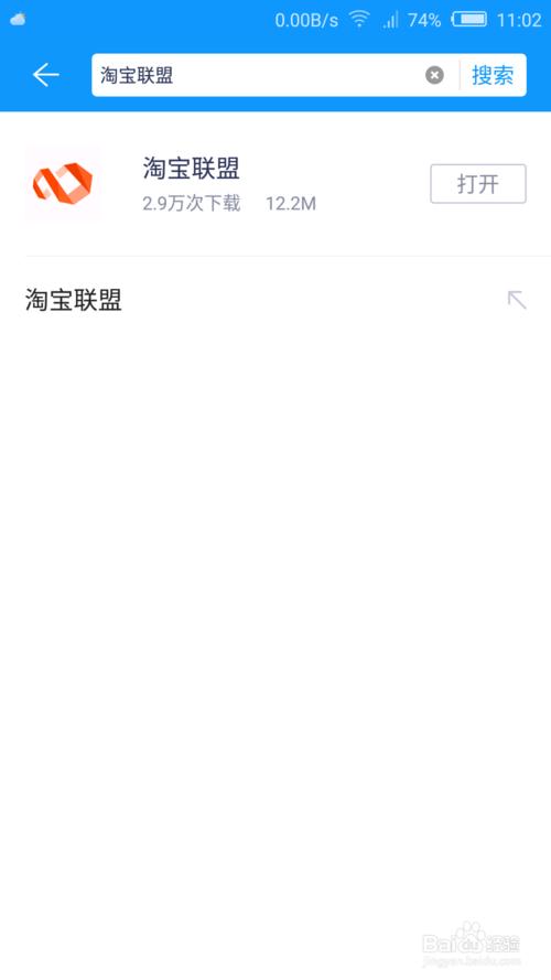 手机版淘宝联盟