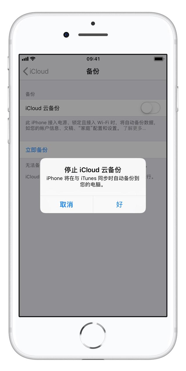 iPhone 用户应该如何正确使用 iCloud?